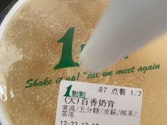 -1点点(新达汇三林店)