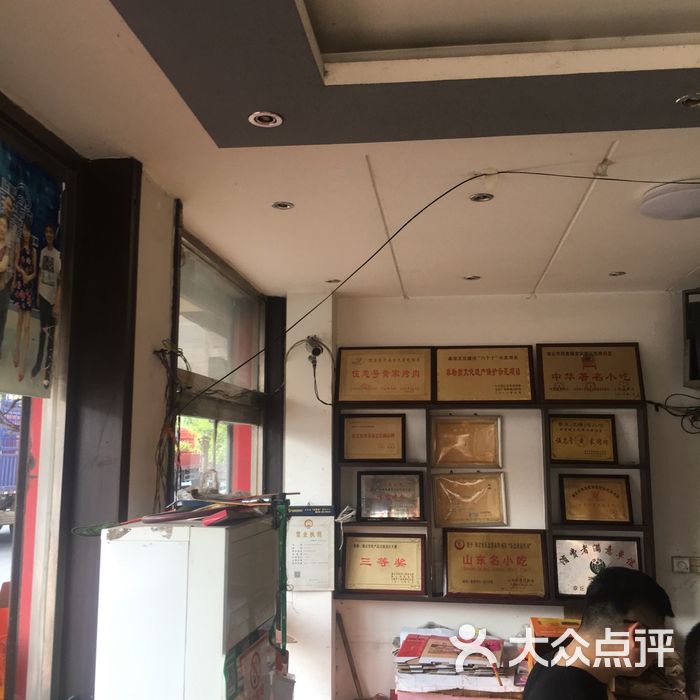 伍忠号黄家烤肉