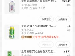 -盒马鲜生(双清路店)