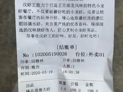 -汉虾王.小龙虾.武汉菜.粤菜(科技园店)