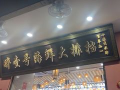 -醉壹号海鲜大排档·老厦门特色菜(厦门美食地标店)