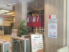 -悠然湯·汗蒸汤泉会馆