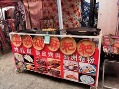 -古镇小吃