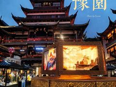 -豫园