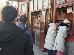 -秋栗香(地安门店)