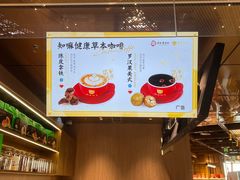 -同仁堂药店(北京首都国际机场3号航站楼C区店)