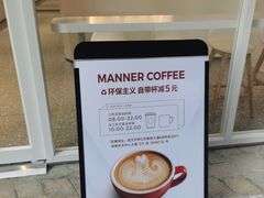-Manner Coffee(K11店)