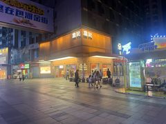 -詹记桃酥(包河万达店)