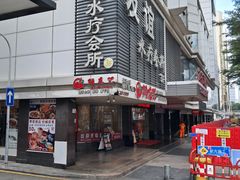 -友谊水疗会所