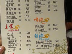 菜单-南门小馆·清真(国贸商城店)
