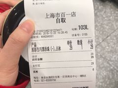 -奈雪的茶(市百一店)