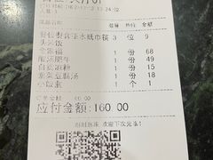 账单-蜀上肴(青羊宫店)