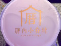 -厝内小眷村(西单大悦城店)
