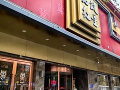 -石饮红星包子(中山路店)