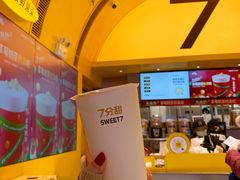 -7分甜(苏州中心店)