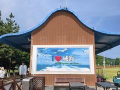 -海驴岛(荣成市)