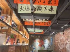 -麻辣总动员·川派海鲜·现炒浇头面·自贡菜(五彩城店)