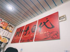 -梓袍面庄(渝北店)