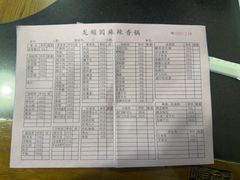 -龙顺园麻辣香锅(机场店)