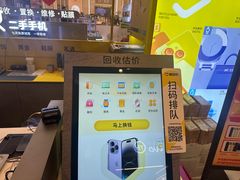 -爱回收(龙湖北城天街店)