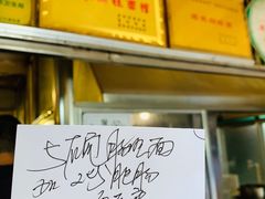 -蒋家肠旺面馆老店(合群路店)