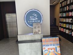-水墨澜渟足道·SPA·传统(四望亭东关街店)