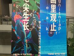 -宁波美术馆