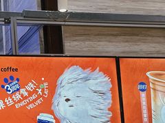 -瑞幸咖啡(万科红立方大厦店)