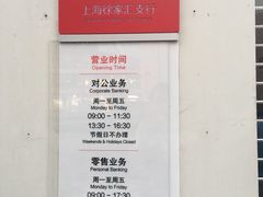 -招商银行(上海徐家汇支行)