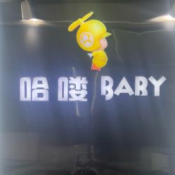 -哈喽BABY儿童摄影