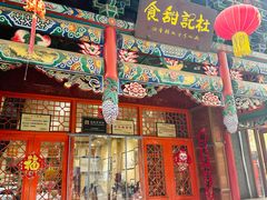 -杜记甜食(大众巷店)