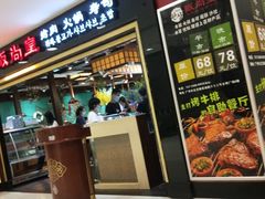 门面-阪尚皇·原切牛排·烤肉火锅自助(北京路店)