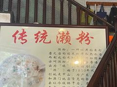 -凌记