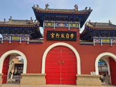 -李自成行宫