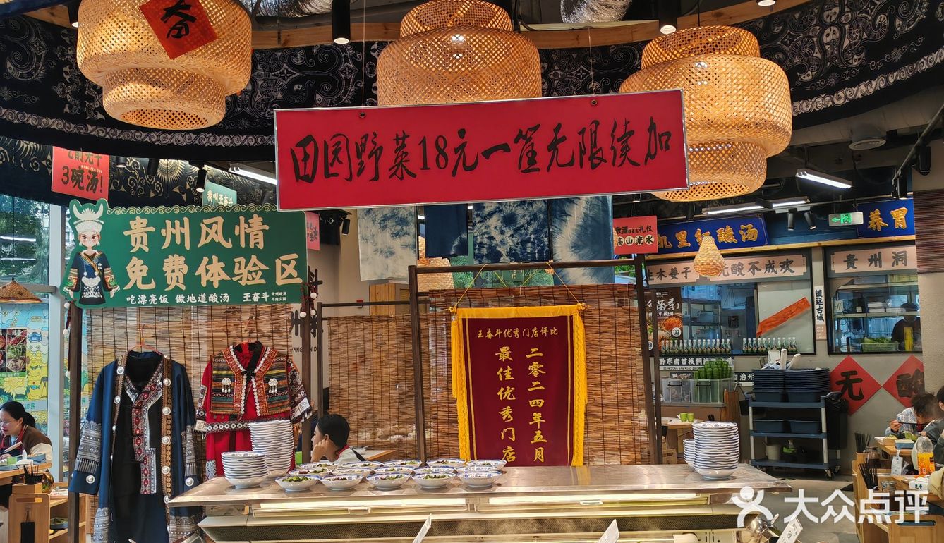 杭州难得有的地道贵州味道