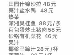 -潇湘府•湘菜领军品牌(望京店)