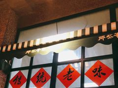 -那些年记忆烧烤