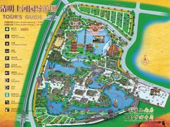 -清明上河园