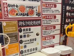 -蒜香焼肉PURUSHIN(马场路店)