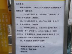 -珠江夜游西堤码头
