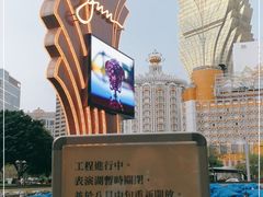 -永利澳门酒店