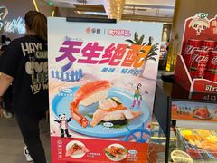 -争鲜回转寿司(东方银座店)