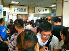 -周震馄饨