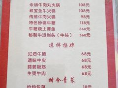 -清真双宝红油牛系列