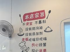 -鲤.金记沙茶面(总店)