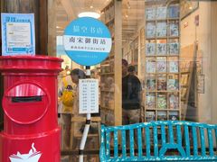 -猫的天空之城概念书店(杭州南宋御街店)