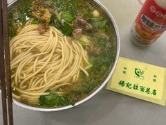 -杨记拉面总店