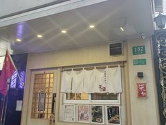 -柒鉦·日式豚骨拉麵(常德路店)