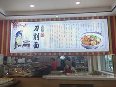 -老柴削面(向阳里店)