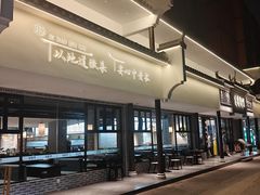 -集贤门·徽菜(福田店)